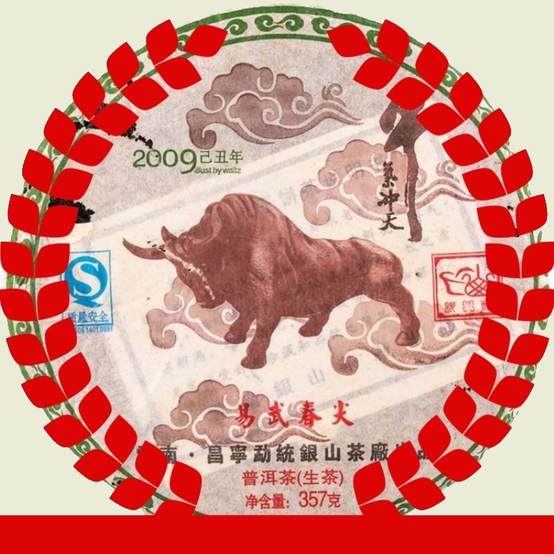 Yiwu puerh 2009